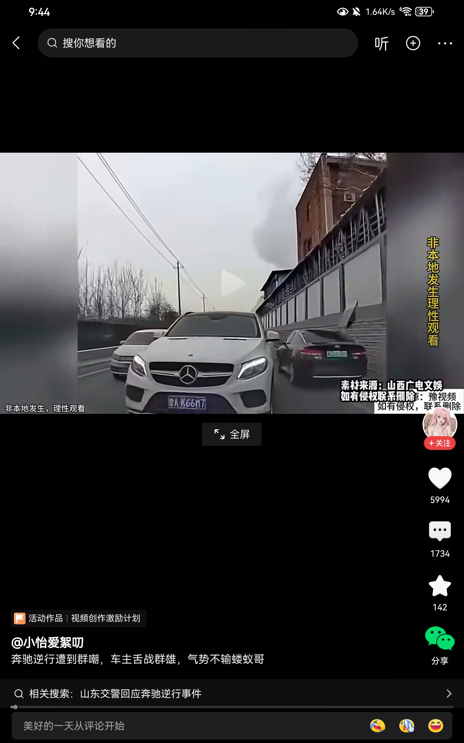 一直想不明白一个问题，逆行明明是错的，为啥还如此理直气壮？如此嚣张？这是为什么？