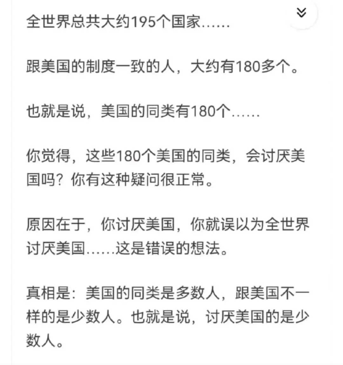 逻辑三段论，大前提错误，结论一定错误，比如美国的同类有180个。
