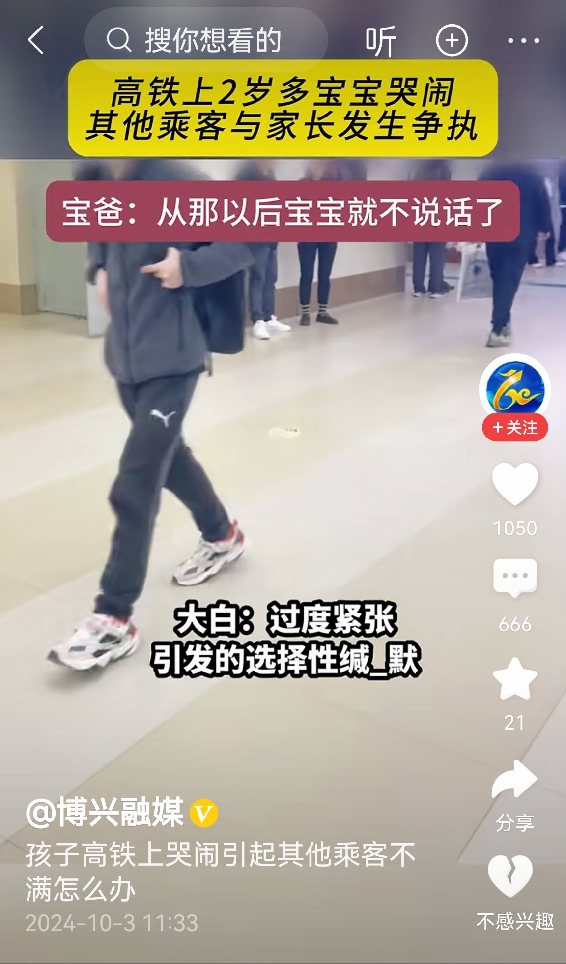 2岁宝宝哭闹是可以理解的，毕竟是不懂事的小孩子，并且大家都是从那个时候过来的，这跟淘气的小孩子父母不管，不是一个性质，父母带小孩子出门不容易，大家应该理解才对！