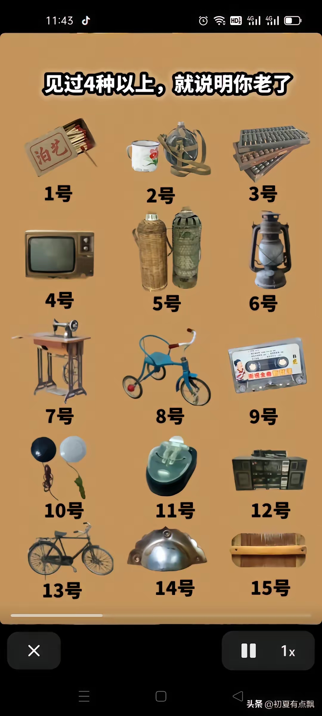 这个真暴露年龄了，没有50岁，可能都认不全，有的人可能一个都没真正玩过。