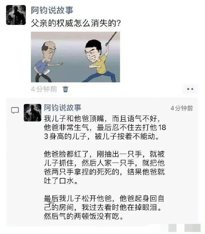 你这是把第一人称转换成第三人称吧？明明说的就是你自己吧。