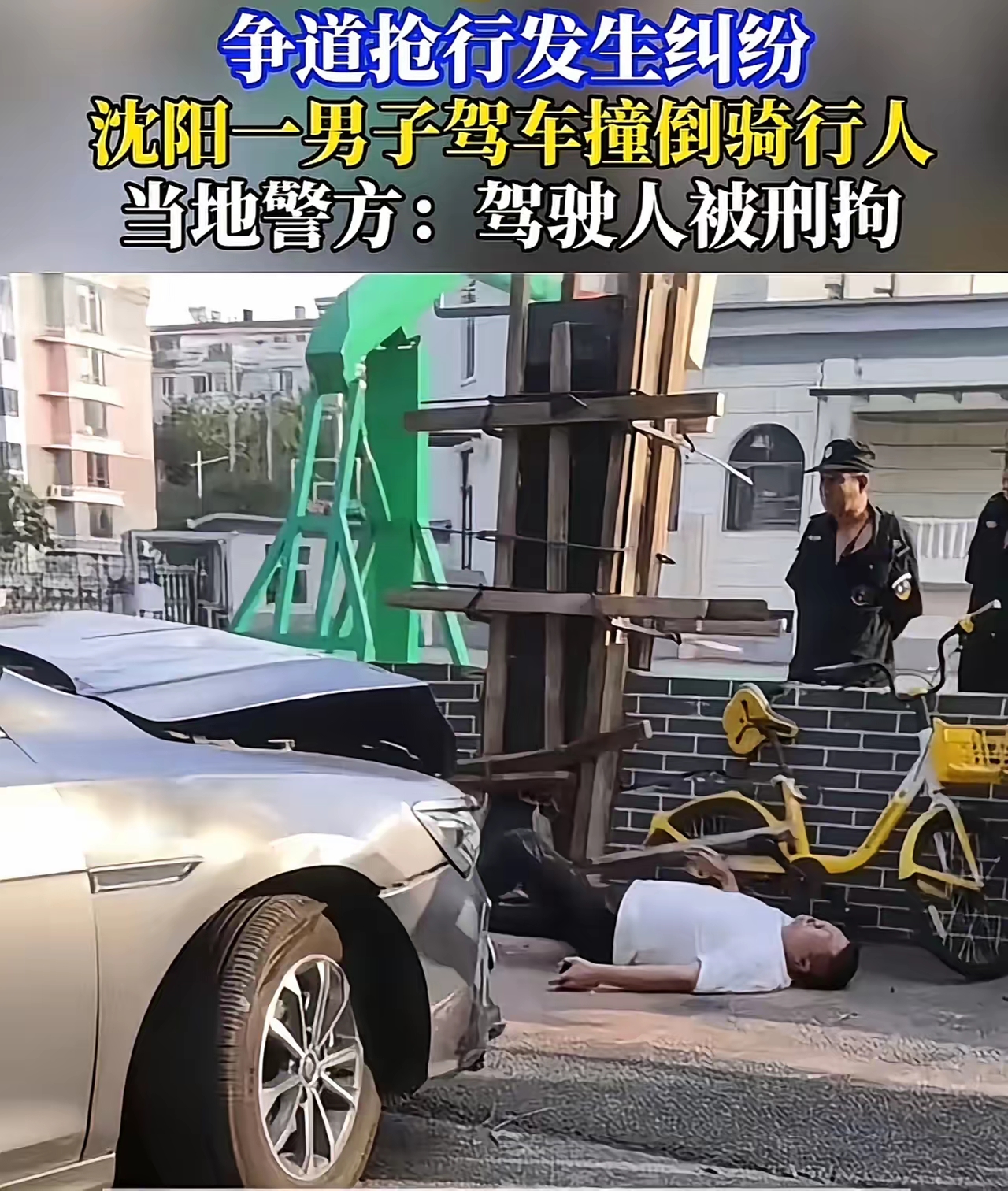 一个19岁小伙开车右转没有礼让直行自行车，反骂对方“闯红灯”（实际人家绿灯），随后竟多次倒车撞击骑行者，还嚣张喊话：“没人治你，00后治你！”
这种00后，会有法律治他，已经追究刑事责任，如果不够故意