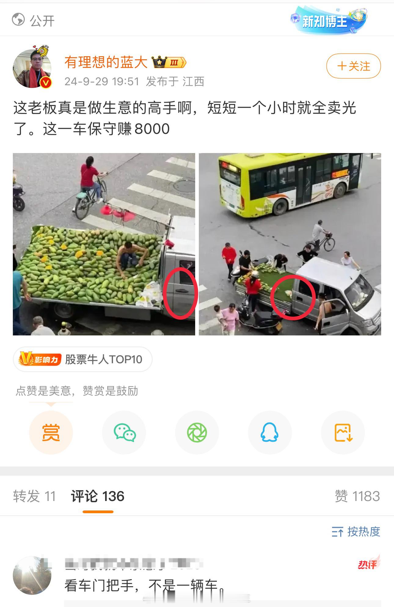 这明显是梨花接木，不是一辆车，张冠李戴。