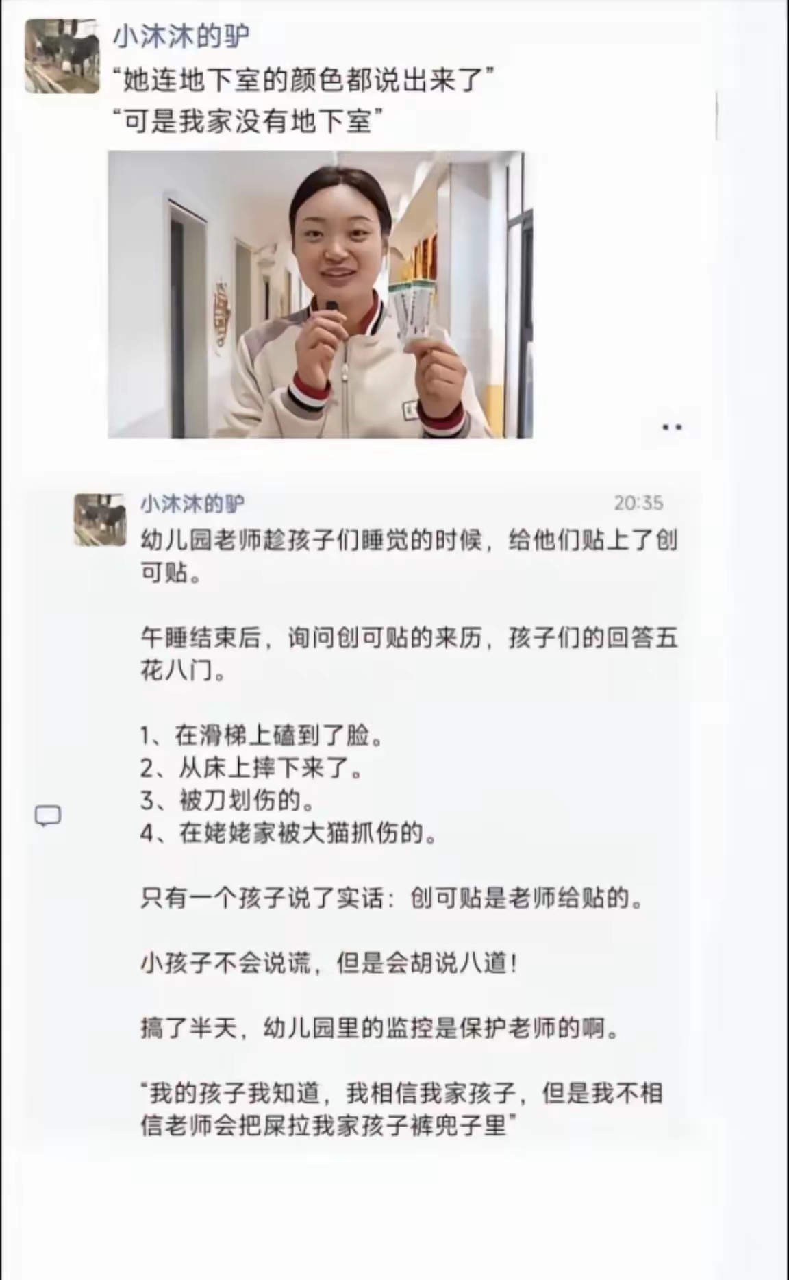 这就是人性，从胎里带出来的，孩子受伤，怎么诱导他们，怎么说，如果没有诱导，那就各种撒谎说。
