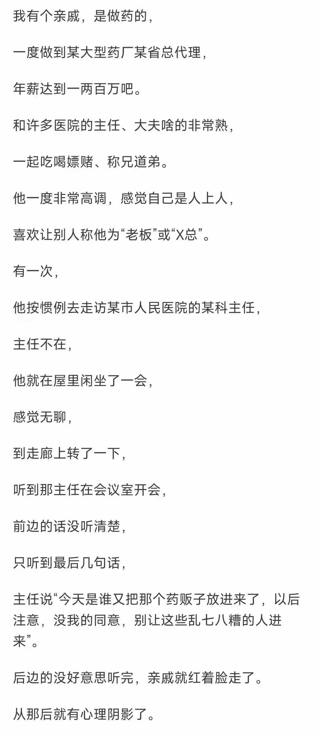商人以前下九流，人们看重的是钱，不是商人，也不是商品！