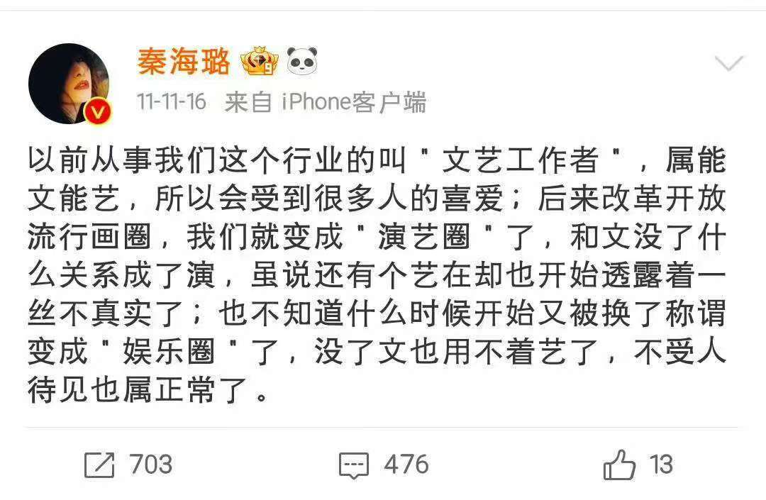 从文艺工作者到娱乐圈，又没文化，又没艺术，确实是现在的写照。