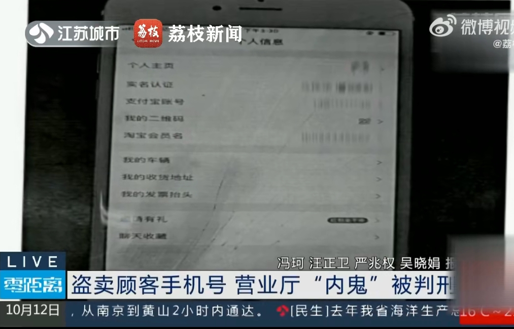 我一直在思考一个问题，我们手机都实名制了，为啥骗子一点没少，而且他们还知道我们是谁，这个实名制难道是给骗子帮忙的吗？我今天忽然顿悟了，原来如此。#倒卖手机验证码侵犯公民个人信息# 
 办业务时警惕！#