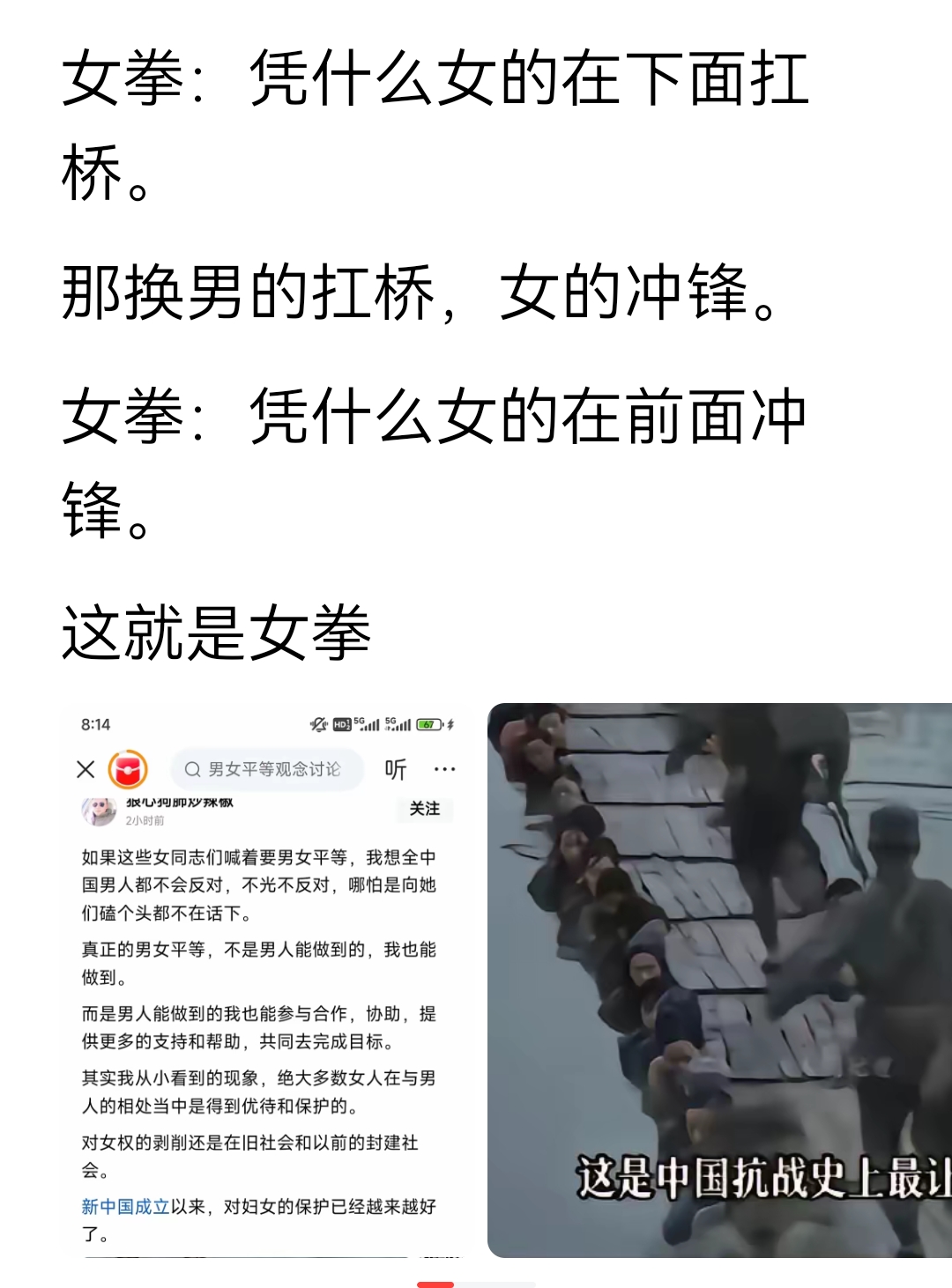 一个小故事，看懂什么是女拳！左右互搏，逻辑全无。