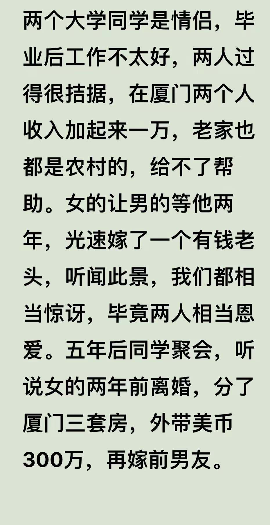 这个是真段子吧，现实生活中会有这种操作吗？