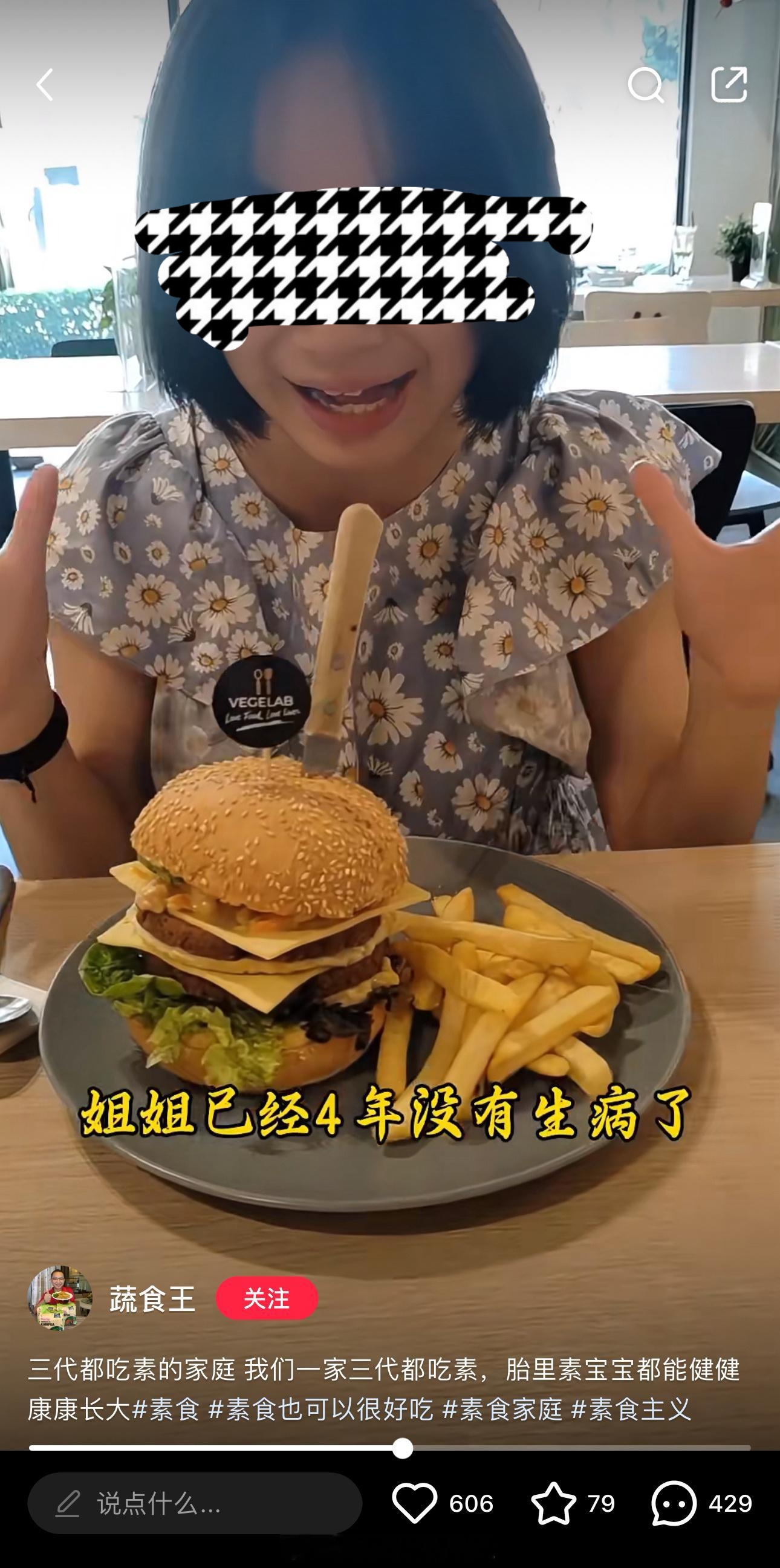 汉堡里的肉不叫肉，叫肉饼，肉饼不是肉，白马非马。