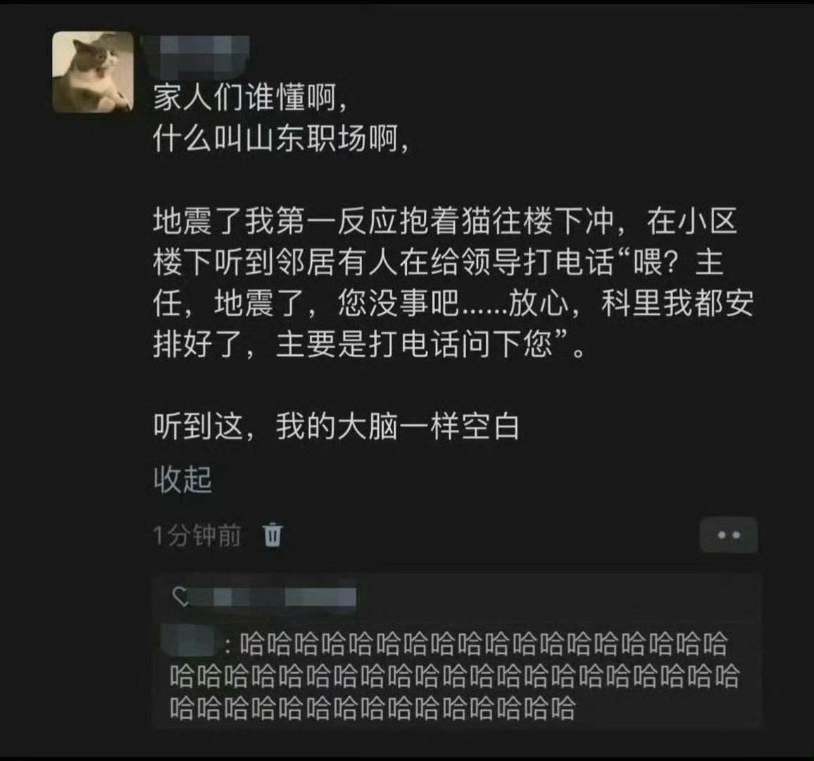 这是地域黑的职场段子！鉴定完毕。