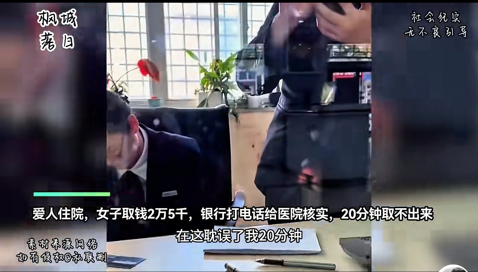 现在有些银行的问题，已经不是电信反诈的问题了。