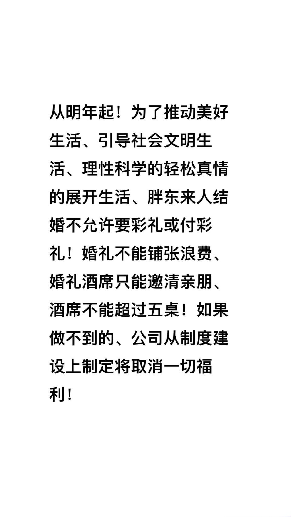 胖东来到底错在哪了？