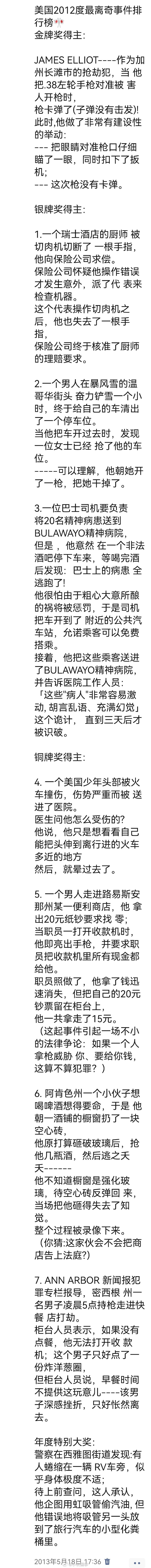 世界最离奇的犯罪，没有他们做不到，只有我们想不到。