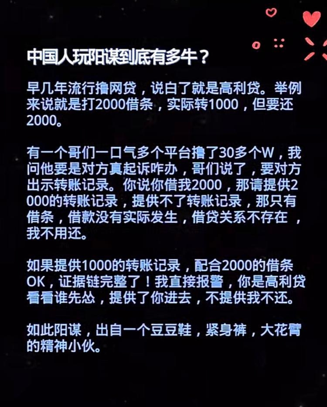 放高利贷都这么依法依规，也不会有涉黑涉恶案件了，我没借过高利贷，但你也别骗我，还有什么裸体贷啥的，还跟你讲证据？那就不是高利贷，那是信用卡。