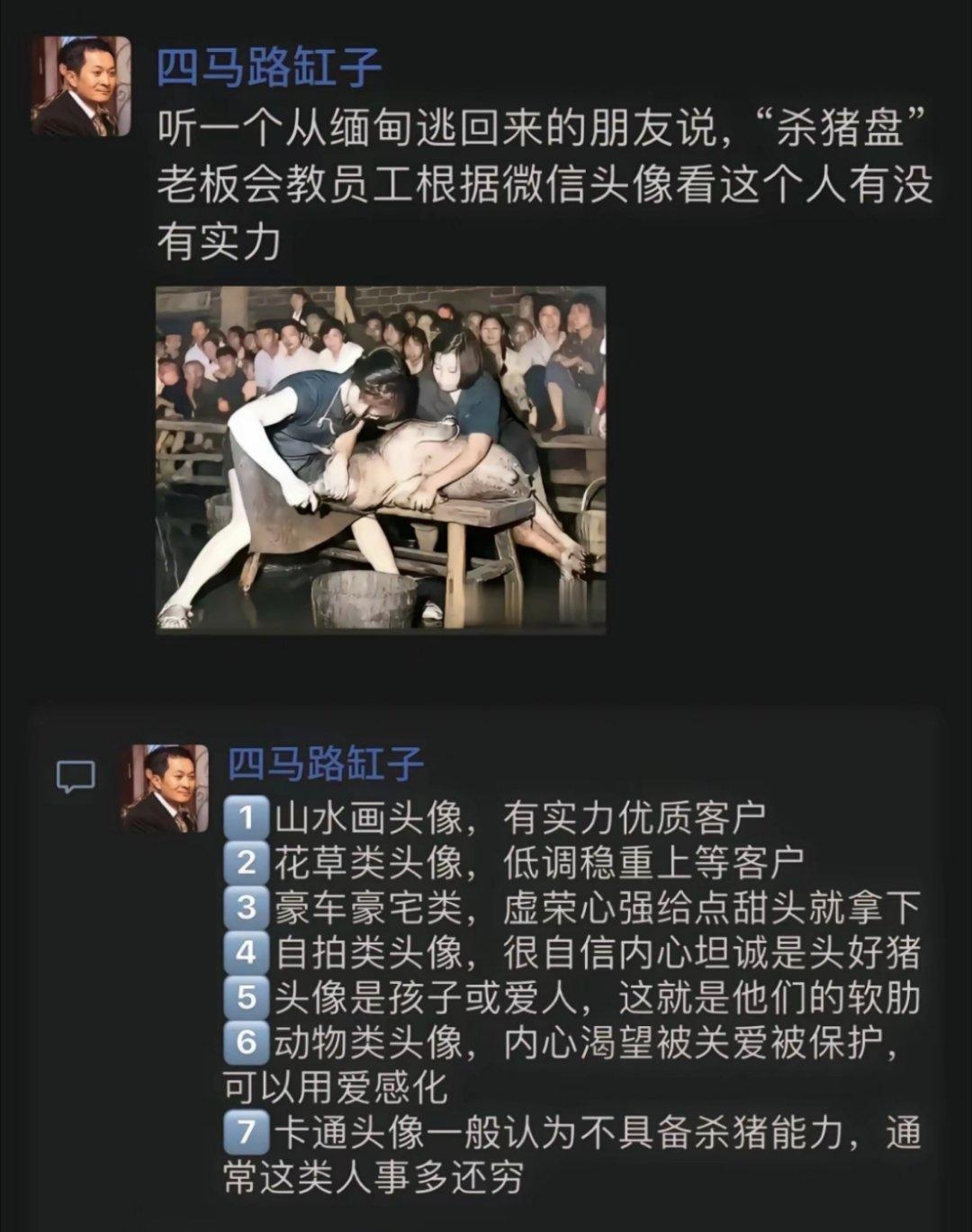 星星事件后，吓得我，赶紧换了一个卡通头像。