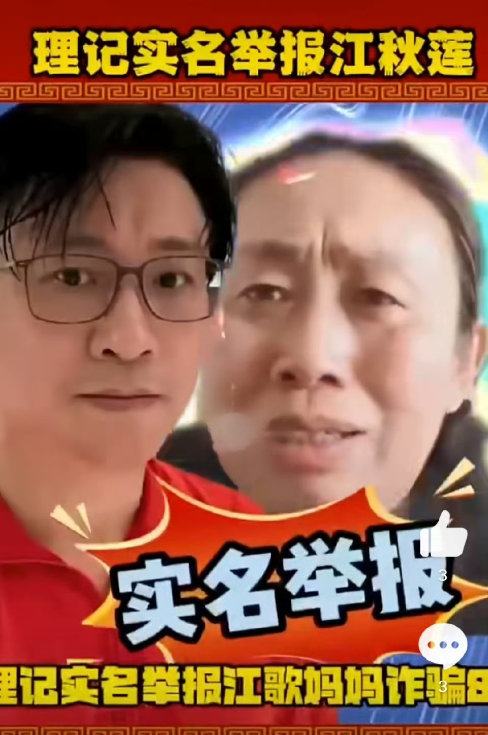 她们俩什么时候是个终点呀？理记站在道德制高点，江秋莲舆论处于劣势。