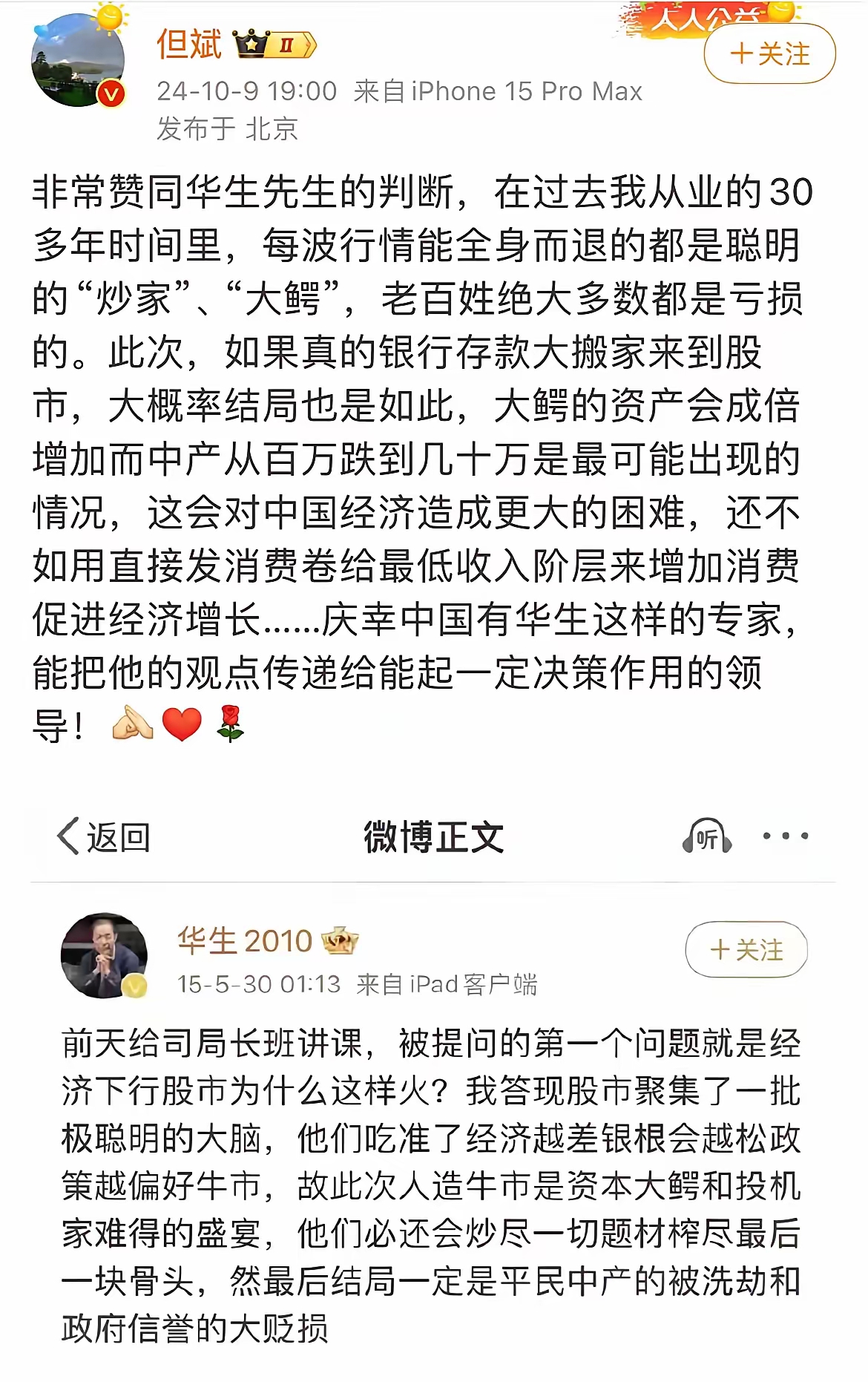 真知灼见源于良心，而资本的本性并没有根本性改变！这就是一种宿命，不会变化。