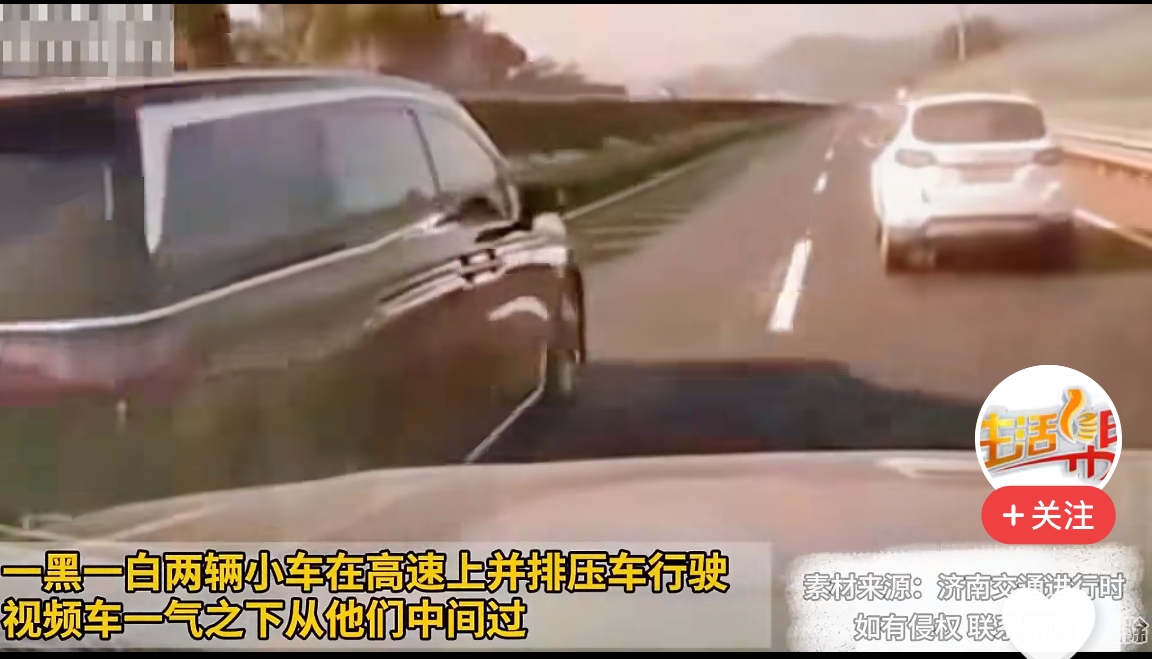 视频车一直压线行驶，前面两个车是正常行驶！超车需要时机，视频车危险驾驶。