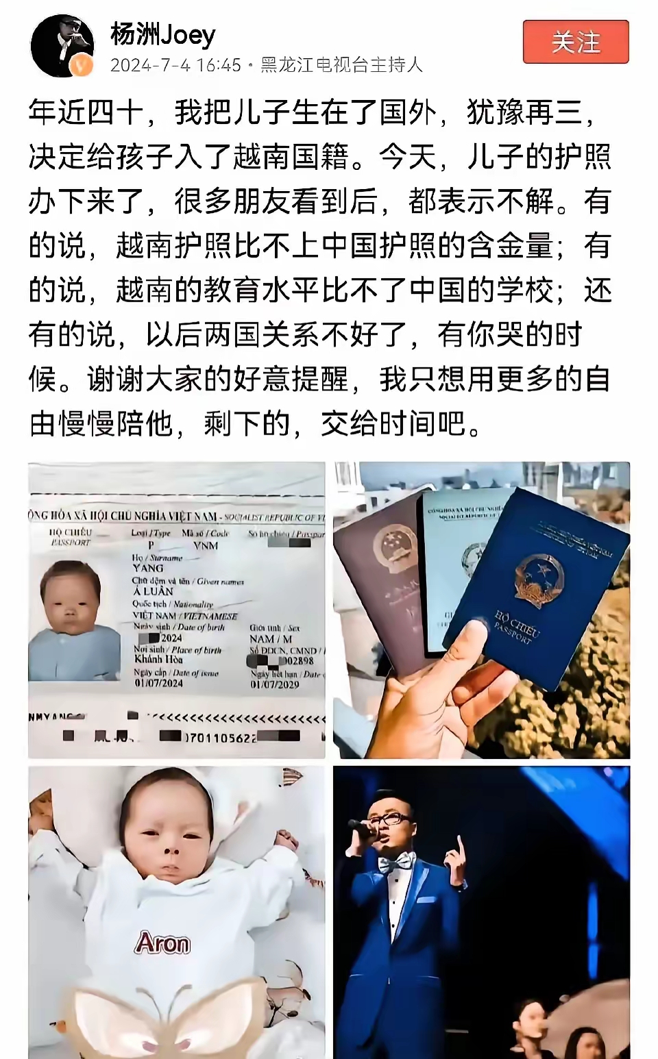 孩子选择越南国籍，还在网上炫耀，这位朋友是什么心态？其实，等到考大学就知道，他是何等聪明了！
