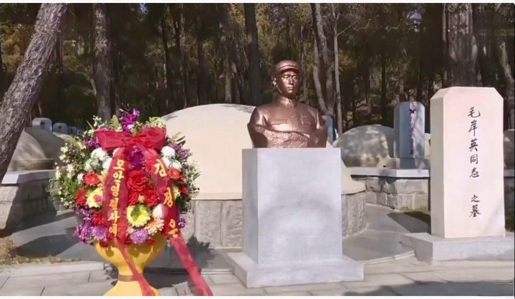 国庆缅怀英烈，毛岸英烈士墓，毛泽东的儿子，国家主席的儿子，牺牲在朝鲜。