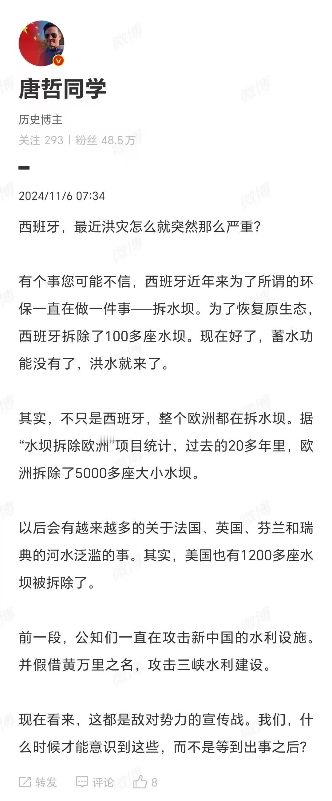 感觉这是一本正经的胡说八道呀，从逻辑上说，大前提错误，结论一定错误，从科学上说，水坝拆了必有水灾，而不是等到下雨。