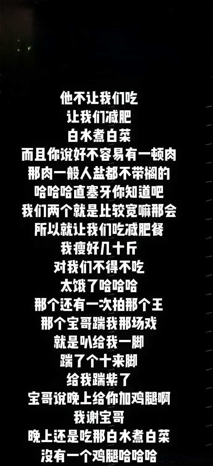 斗米恩升米仇，这次王宝强更让人心疼了，比遭到背叛离婚，还让人心疼，这种忘恩负义，简直了，支持王宝强！