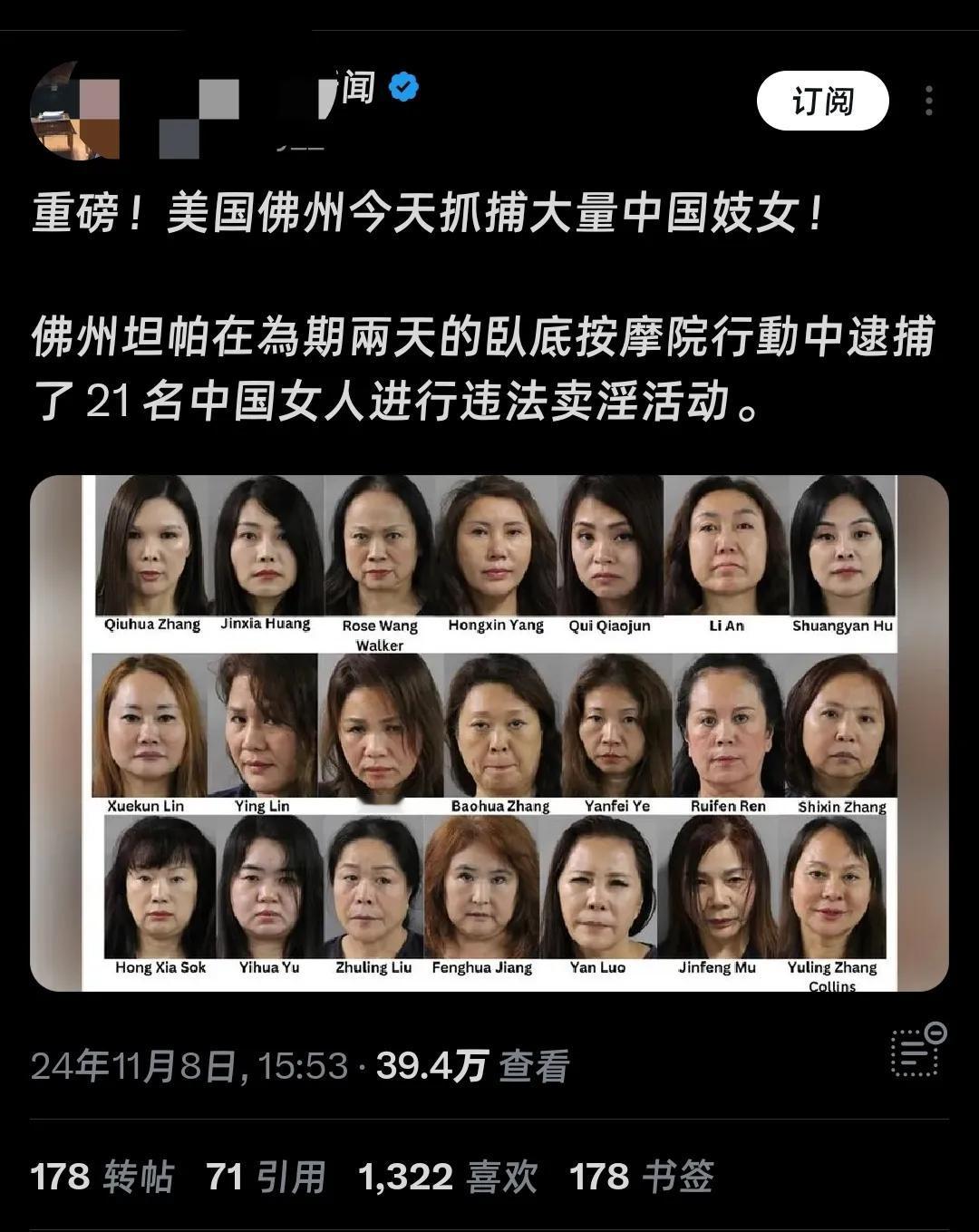 我不信，我认为这是造谣，她们移民美国是享受自由民主人权，怎么可能是做妓女呢。