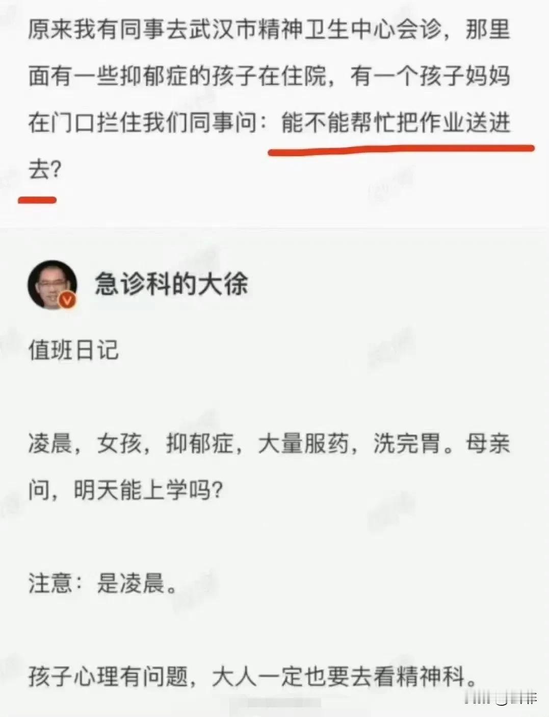 就目前网络上曝光的孩子所有问题看，最大责任人就是父母，无论怎样赖学校赖社会，最后压垮孩子的最后一根稻草，必定是父母，有的父母就是在孩子出事后，找别人要索赔而存在的。