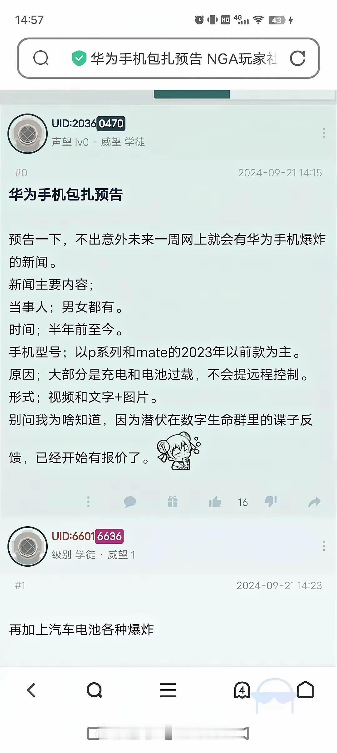 预判，看准不准，刚打完1450，效果会好一点吧