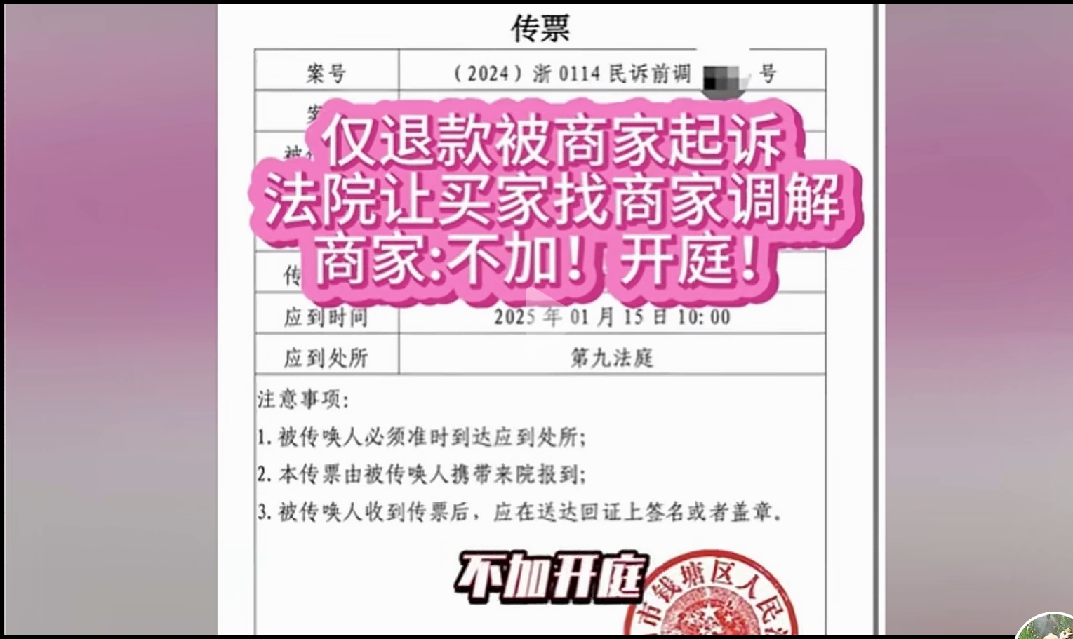 对于这种薅羊毛的白嫖党，就应该依法维权，坚决打官司，而且绝不和解，一定要让他们深刻教训。