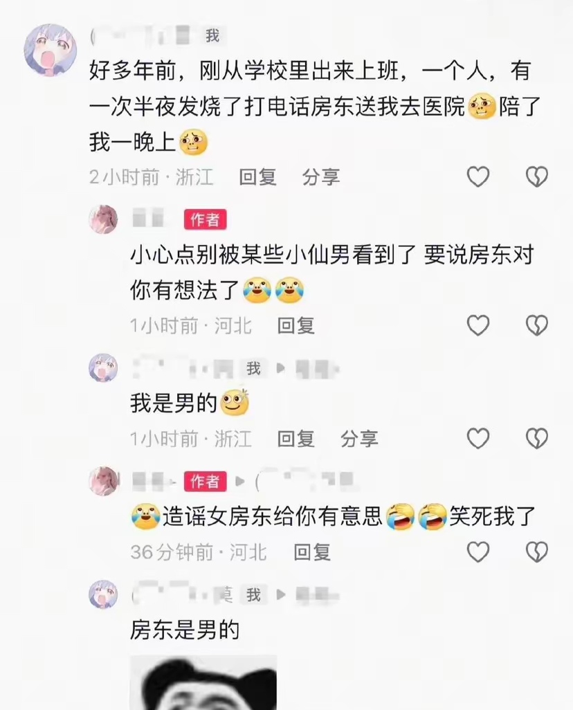 我总觉得，有些人，有些细胞，没有发育完全。