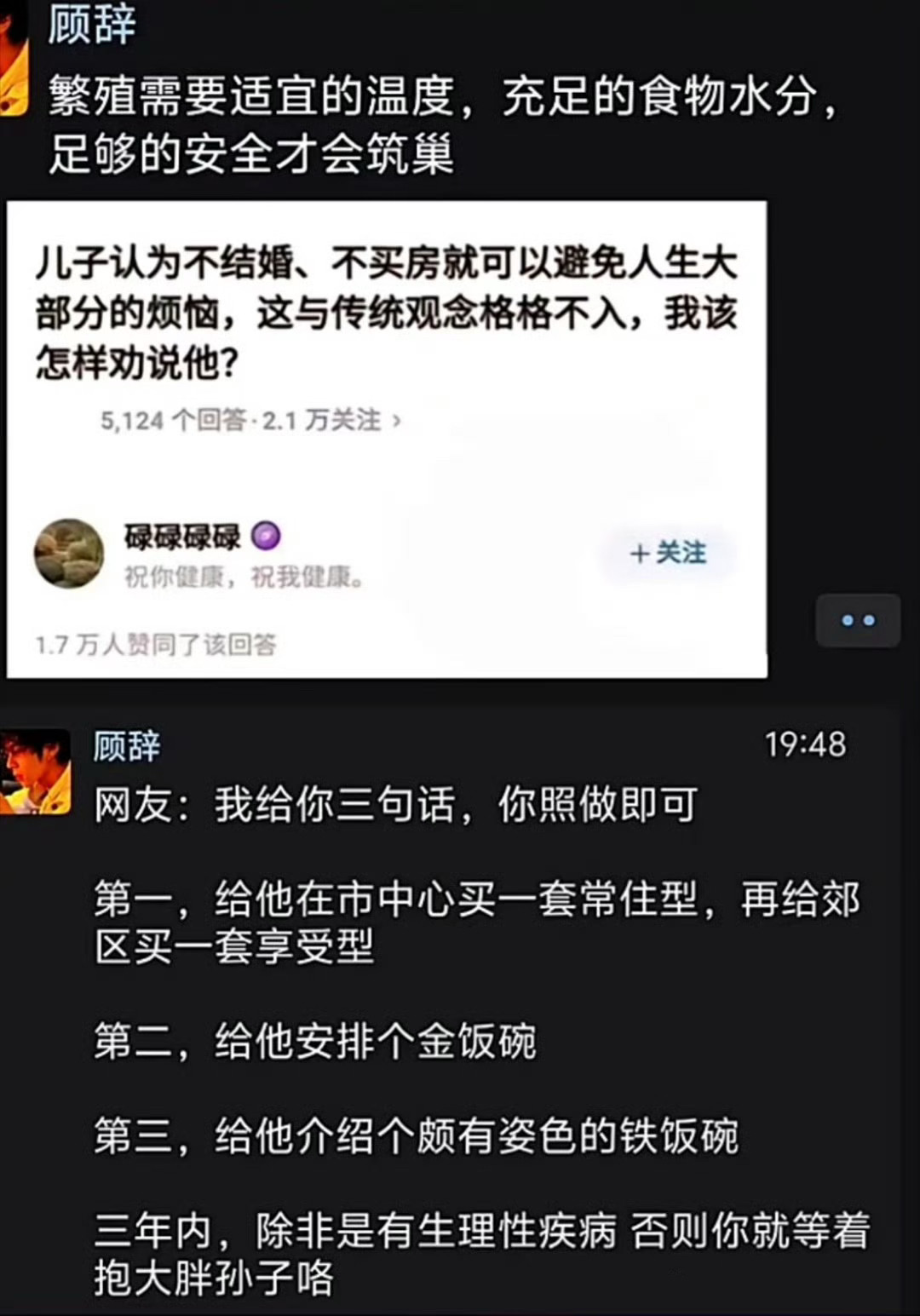 这是三个秘方，绝对有效，而且包孩子结婚生子，无效绝对退款，退一罚十。