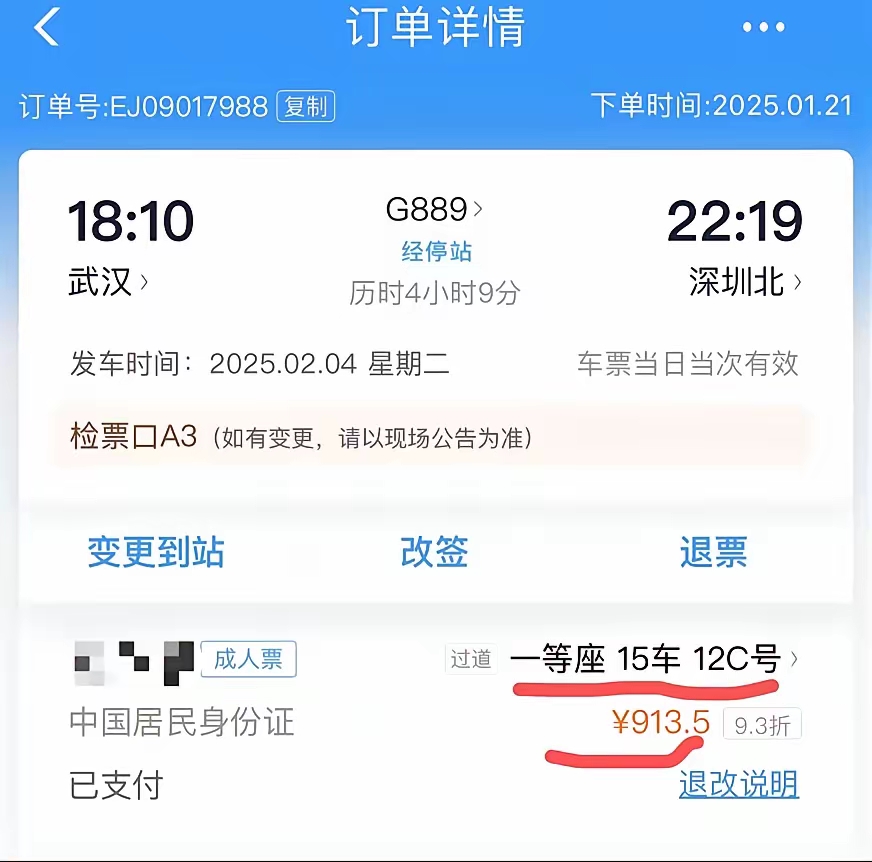 高铁从一等座，改为二等座可以理解，因为运输车厢改变了，但需要退钱，再加上一点补偿，这才合理。