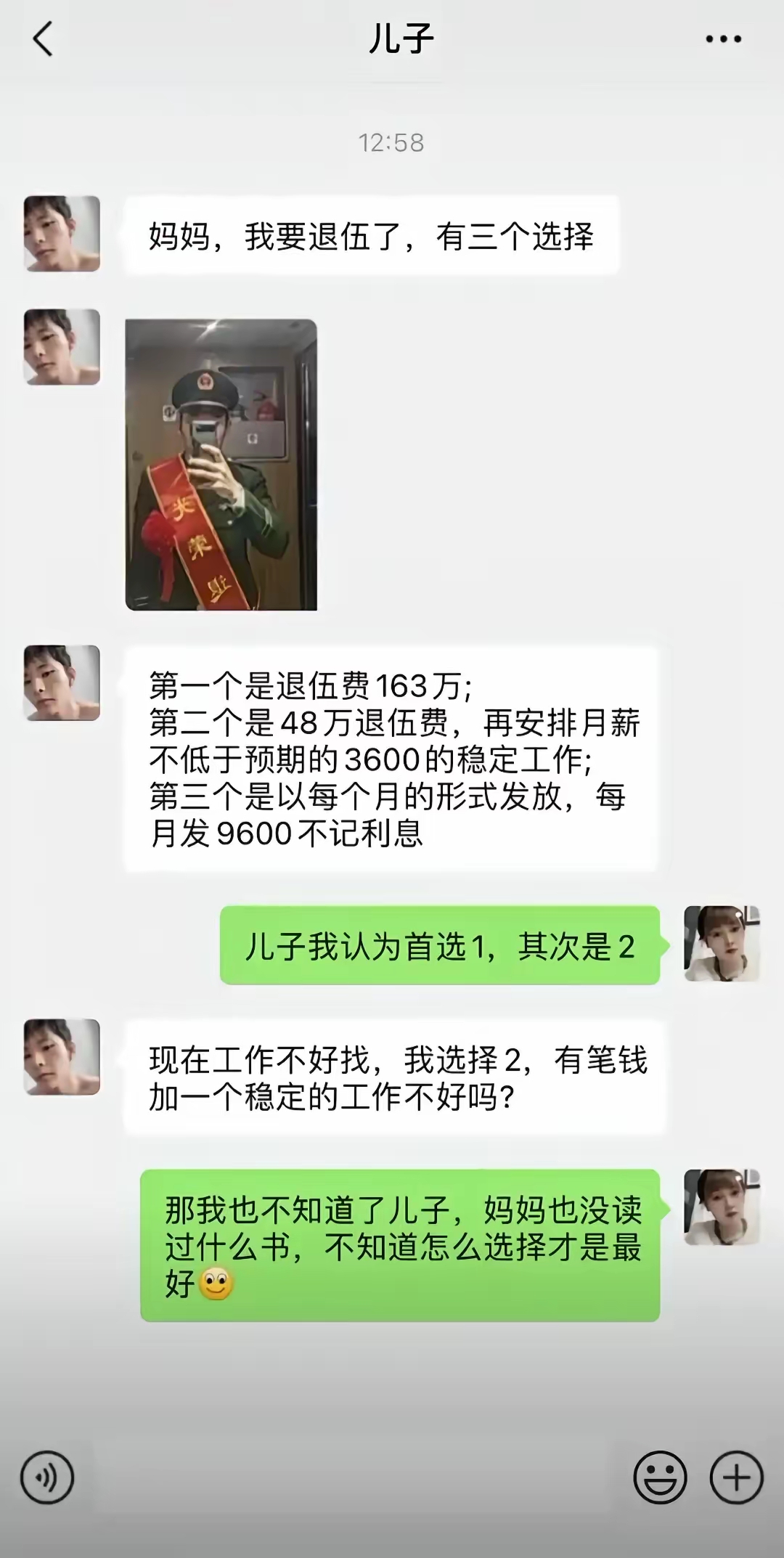 先辨真伪，再讨论问题，比如，什么级别的人能有163万退伍费？