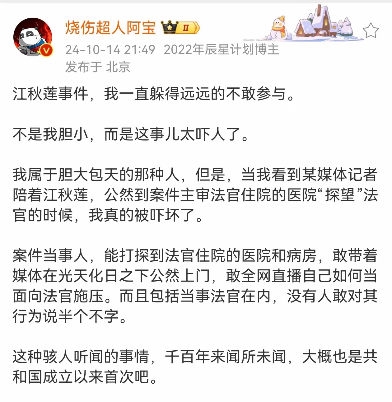 还有这样事，简直不可思议，建议法院像新闻出版广电局举报！