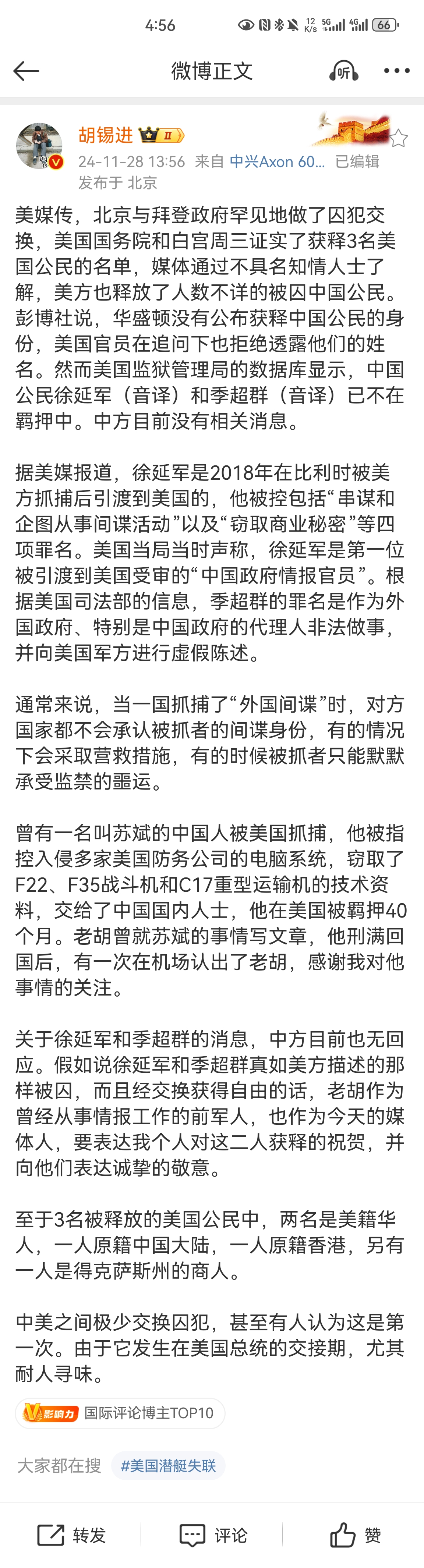 老胡又明白了，说不上哪天又被禁言了，下一次就是无期徒刑了。