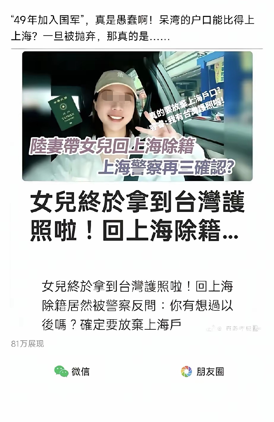 1949年加入国军的人能有多蠢！