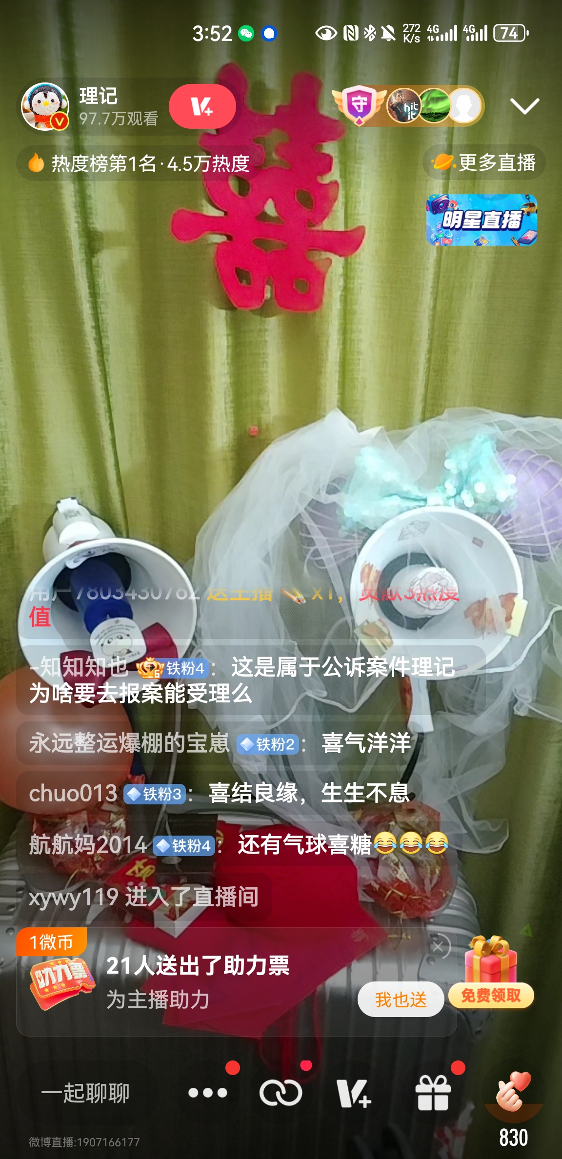 本来理记都放手了，但江秋莲不要停，结果他们又开始新一轮的纷争，理记用两个喇叭，占据道德制高点，想想江秋莲求虐，图啥呢。