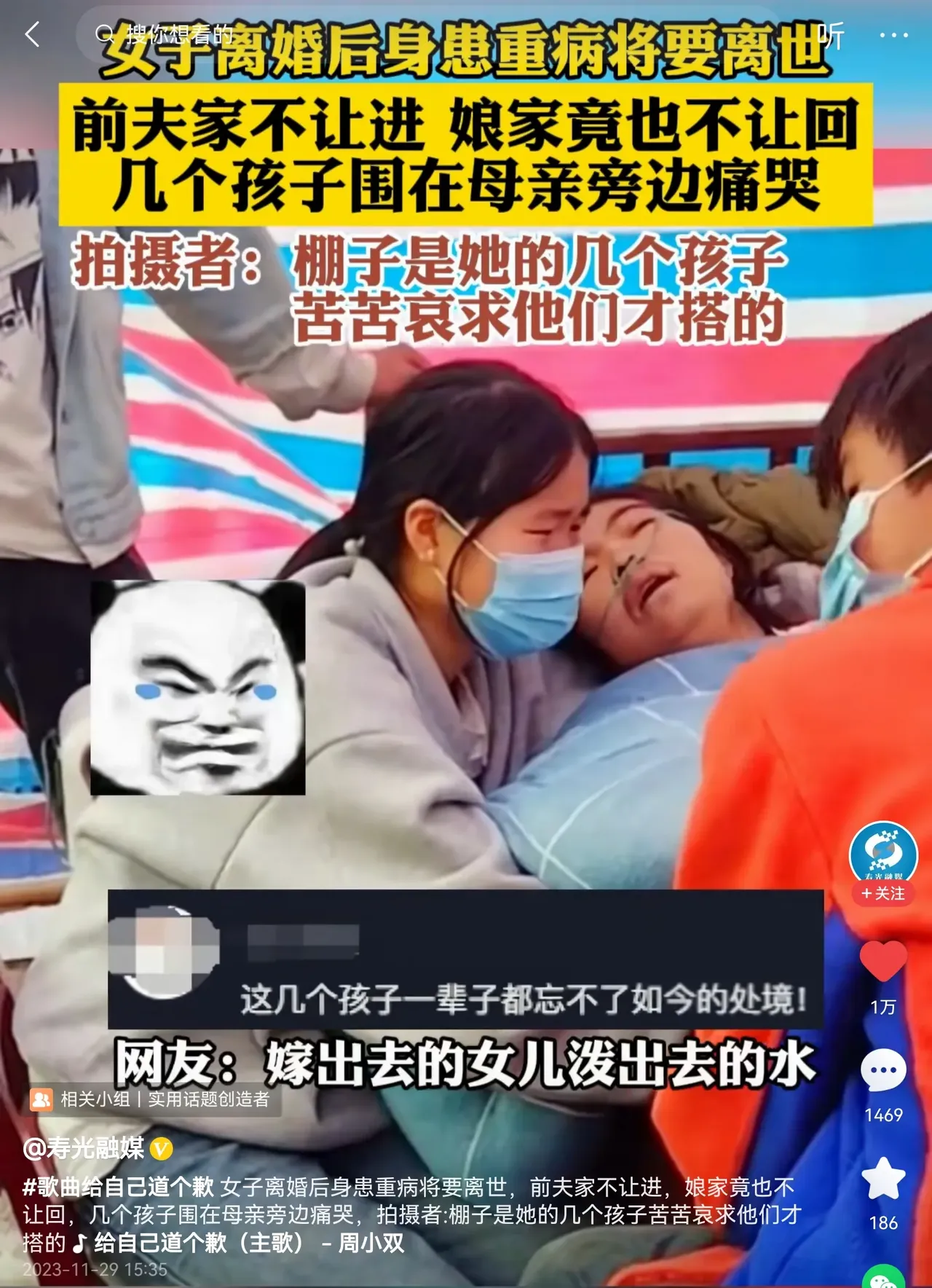 离婚后，为什么要去前夫家？这个女人和孩子的自己家呢？娘家不让进有点不可理解？干脆去记者家吧！会很圆满，皆大欢喜！