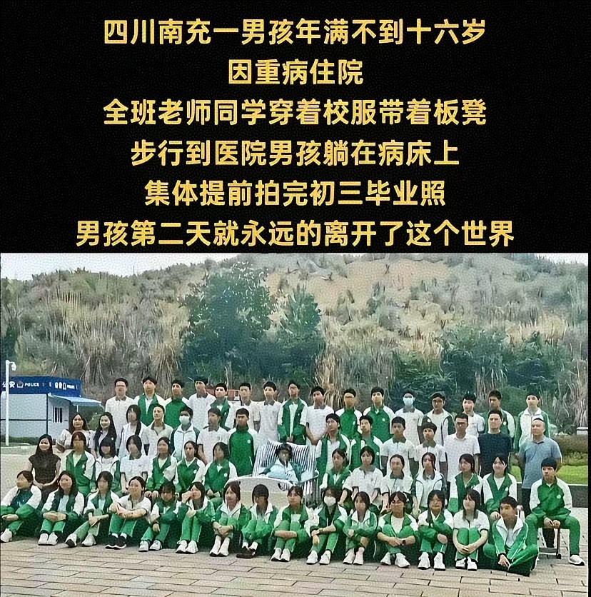 这个事件，老师，学生，学生家长，都非常有情有义，这一课，对于这个班级的学生，终生受益。老师是承担了很大风险的，但是，对于那个孩子很有意义，对于那个孩子家长，非常欣慰，对舆论，基本都是支持的。