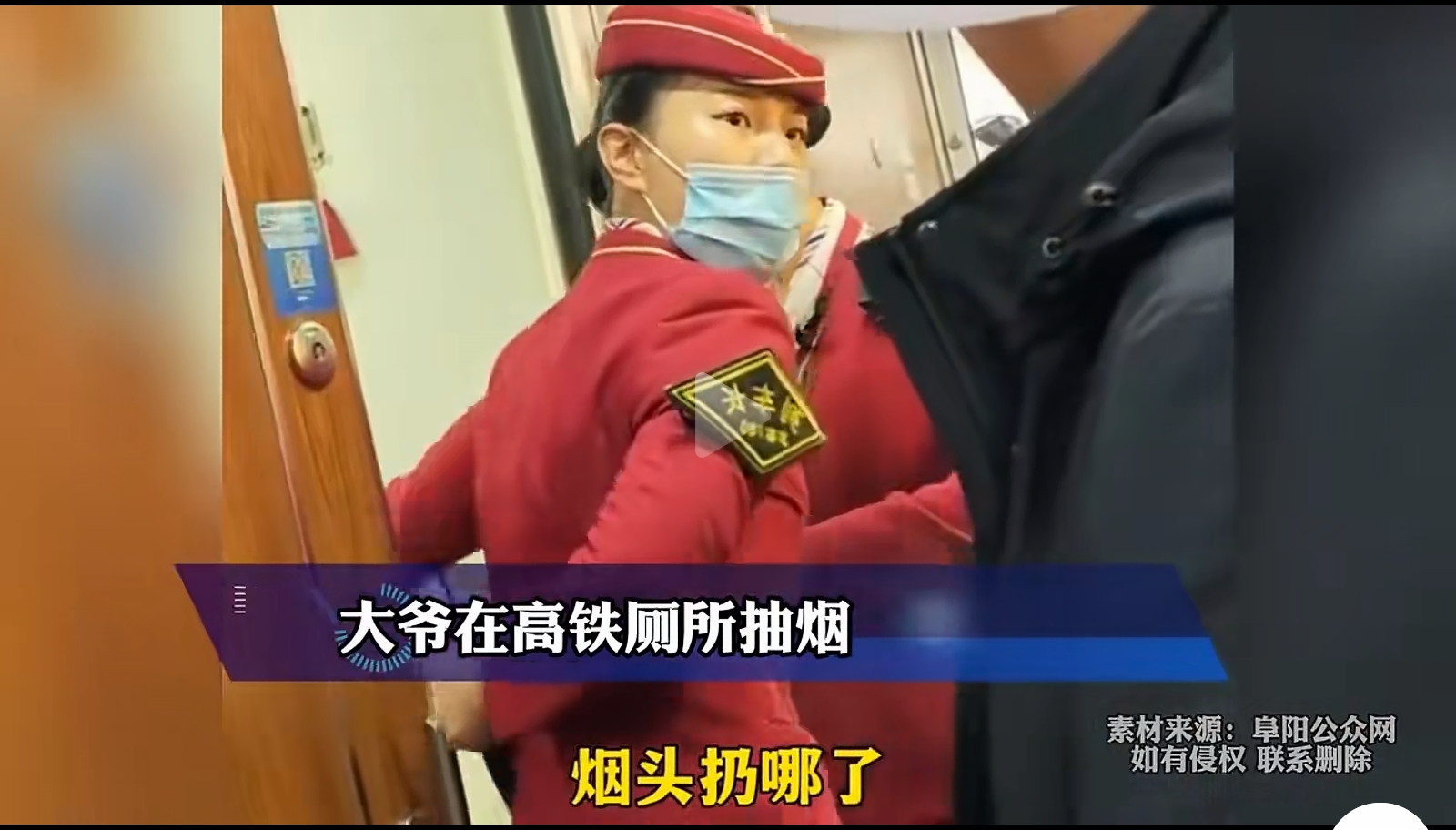 高铁上抽烟，必须处罚并加入黑名单。