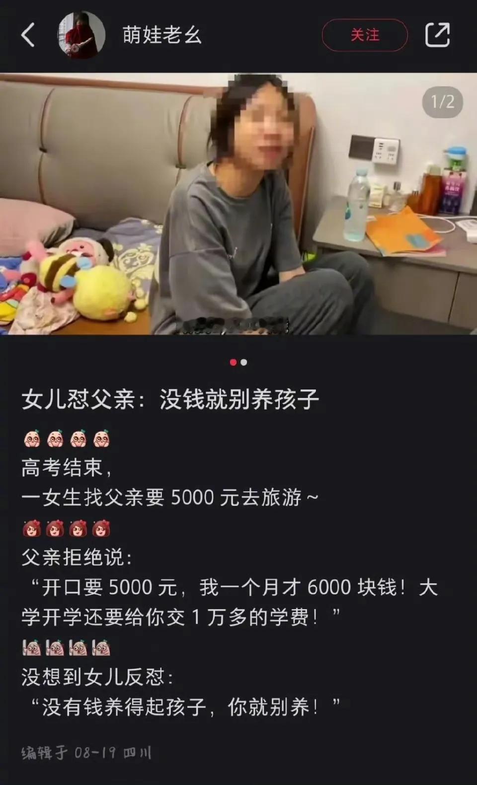 这个爹，可以三个字反怼，滚犊子！