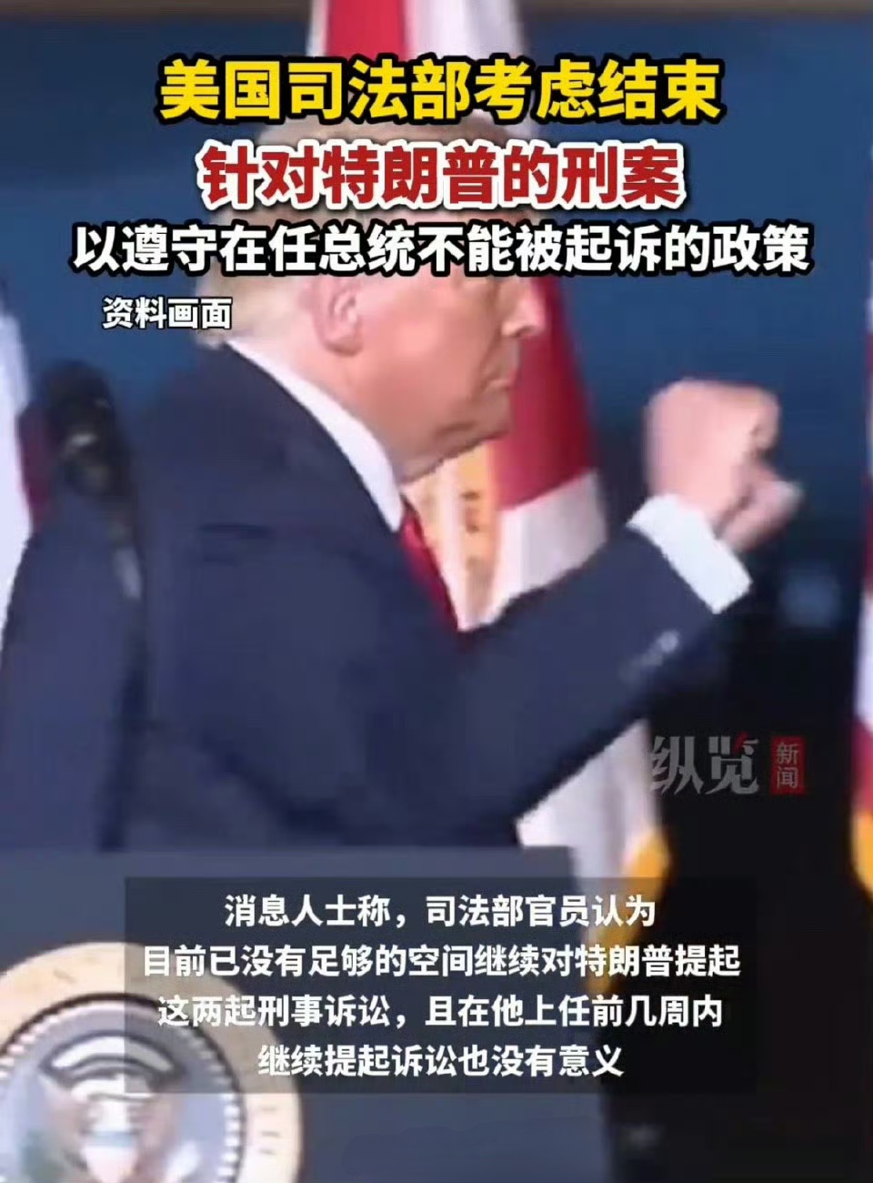 特朗普会不会给拜登，搞一个刑案，来而不往非礼也，特朗普必须睚眦必报，这才是真正特朗普，君子报仇四年不晚。