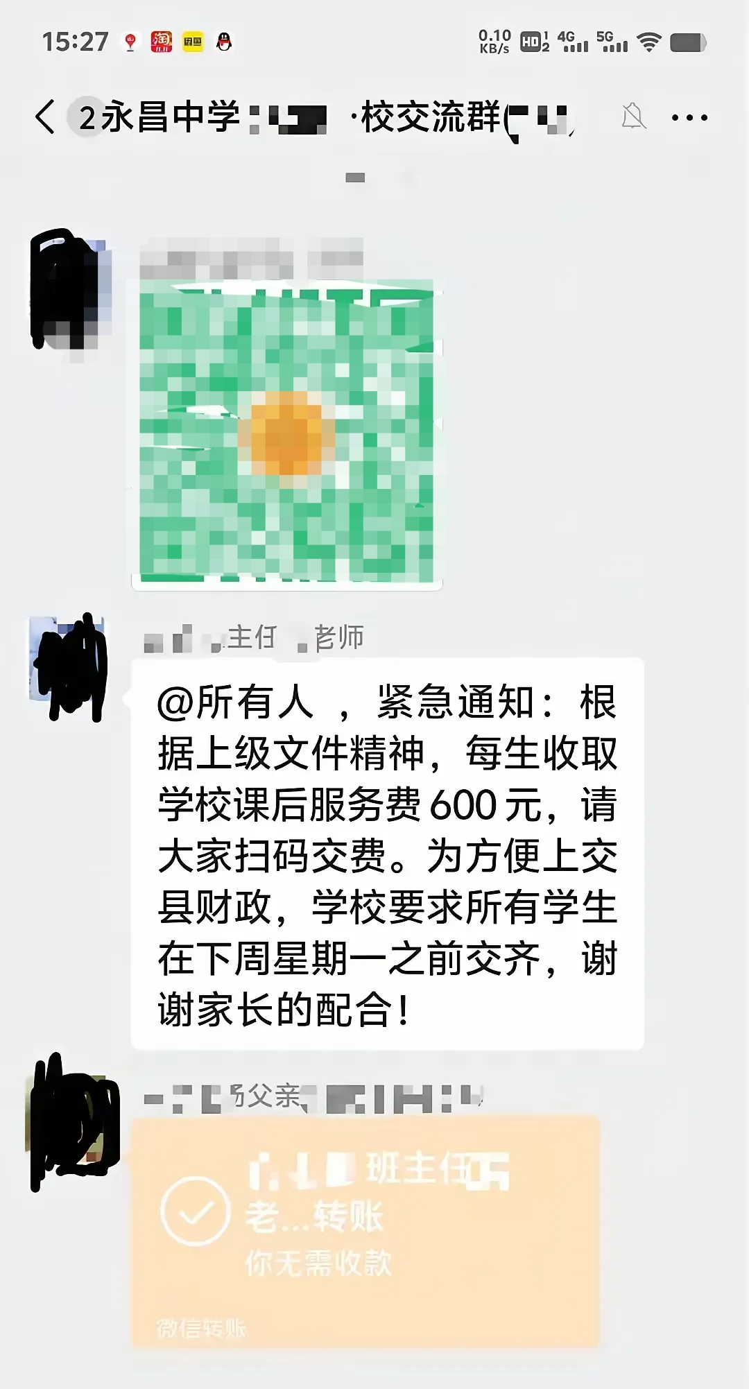 课后服务费，是老师应得的费用，谁参加课后活动，谁交钱，不想交钱就不参加，放学后直接回家，绝对没人强迫，家长不要总想着白嫖老师，那是不道德的。