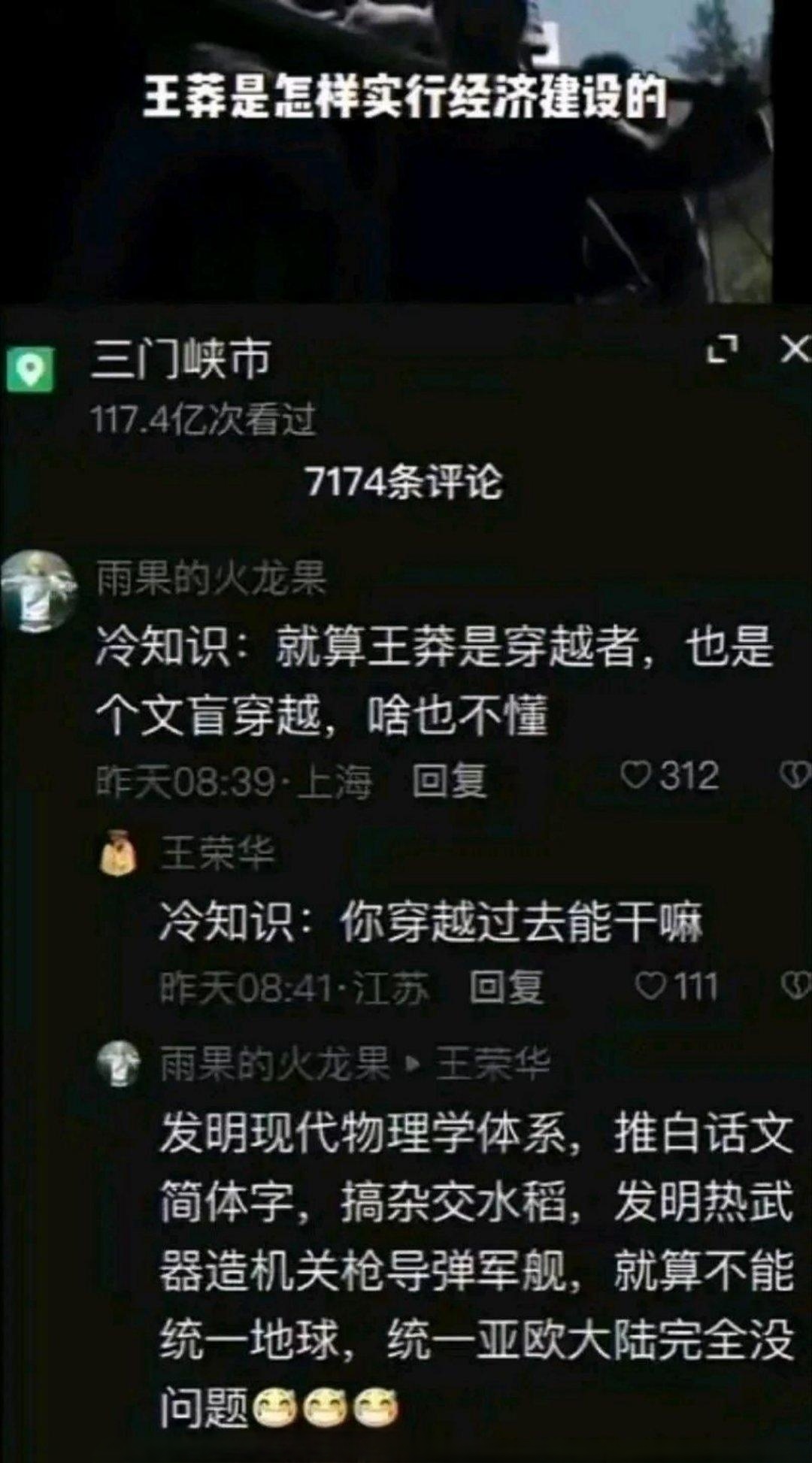 我们普通人，无论穿越到哪个朝代，可能都没啥实际价值，如果历史学得好，可以当算命先生，别的不知道能干啥。