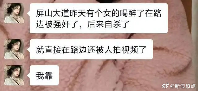 原来是造谣，应该抓人了。