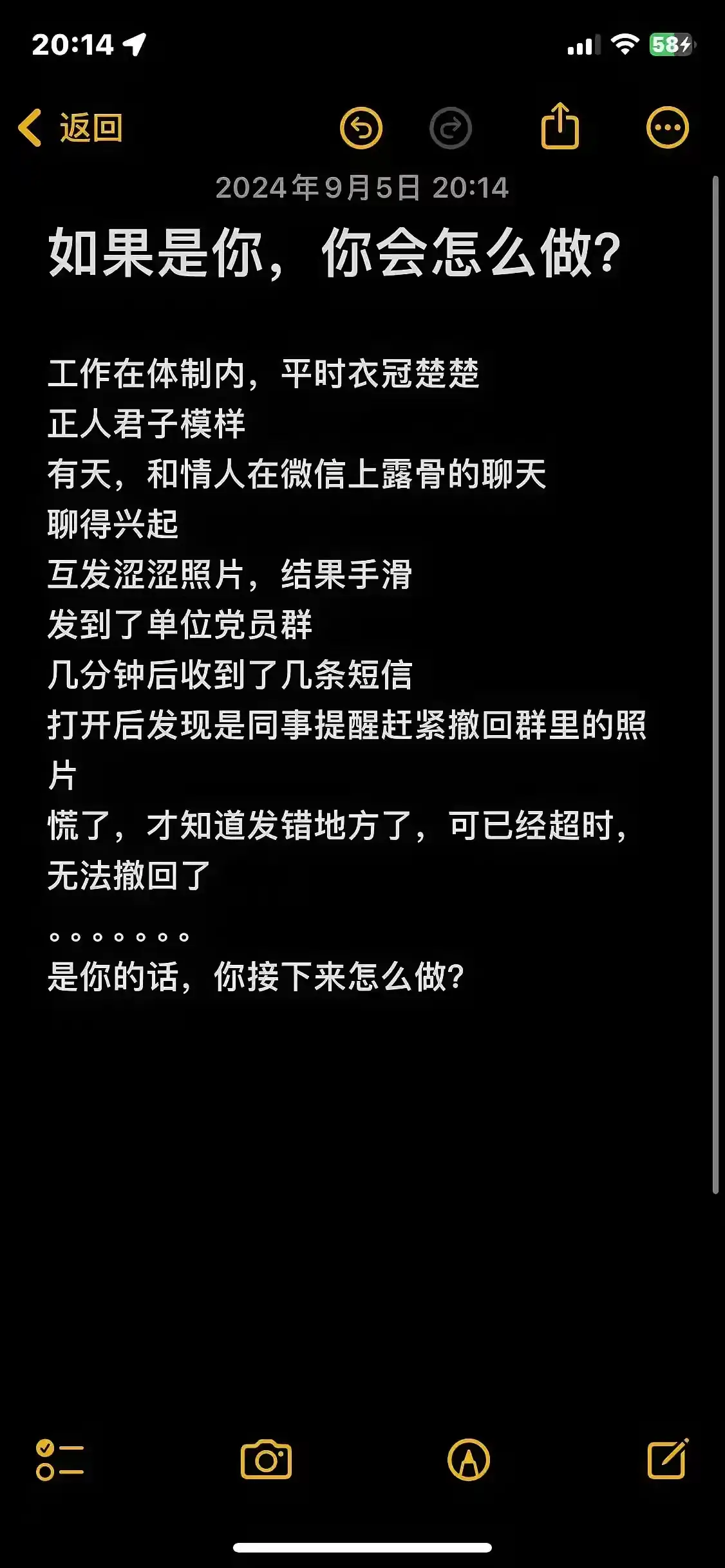 发乱码，发小电影，借钱，然后等着有人通知，手机中毒了，在群里发个声明就可以了！