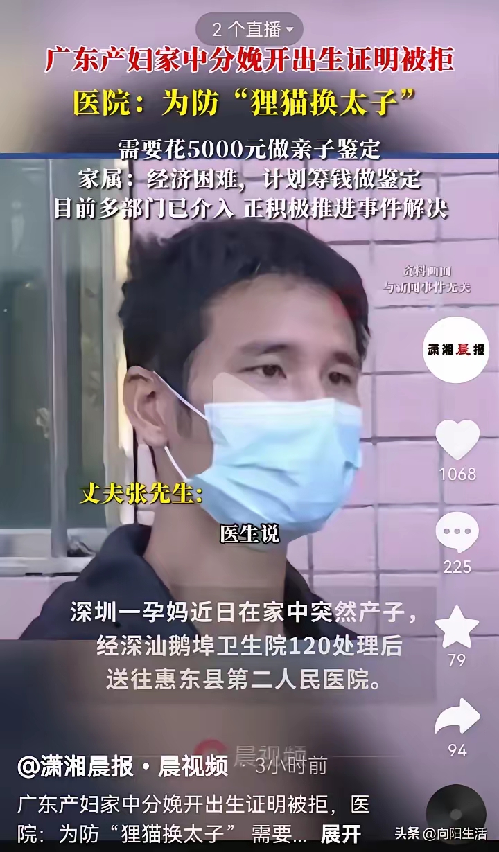这个事支持医院，因为有猫腻操作空间，比如拐卖，既然有这样的规定，那么一定发生过这样的问题，假设真不是亲生，以后医院就等着赔钱吧。
深圳产妇家中分娩后，当地卫生院120处理后送往惠东县第二人民医院，出院