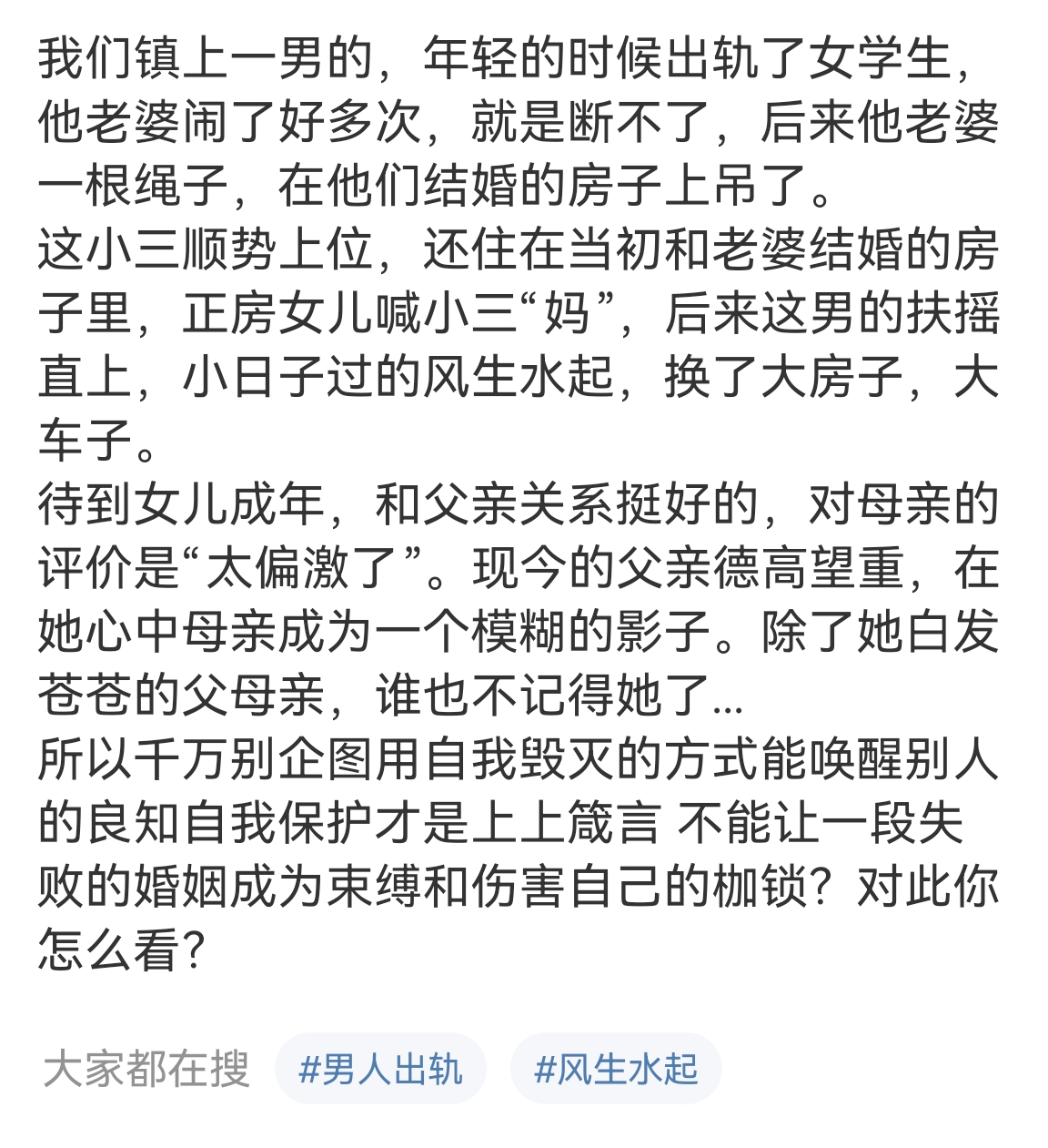 看到这个故事，令人唏嘘。有些人偏激，用别人的错误惩罚自己，最后会被所有人遗忘。